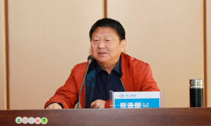 程力集團(tuán)2018民主干部大會(huì)