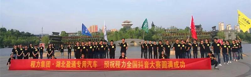 弘揚傳統美德，關愛兒童成長----首屆“魅力隨州，多彩程力”抖音大賽捐贈公益活動紀實